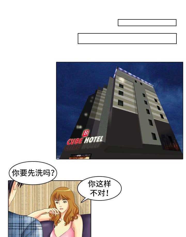 《大学教授》第7话 7_烧烤 第1页