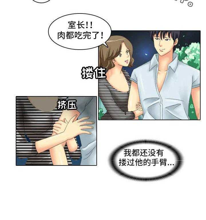《大学教授》第7话 7_烧烤 第20页