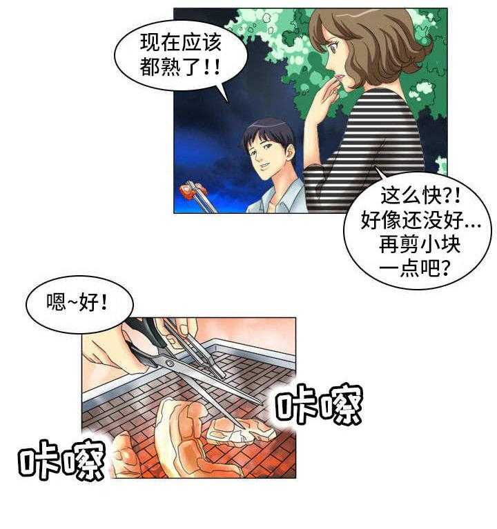 《大学教授》第7话 7_烧烤 第21页