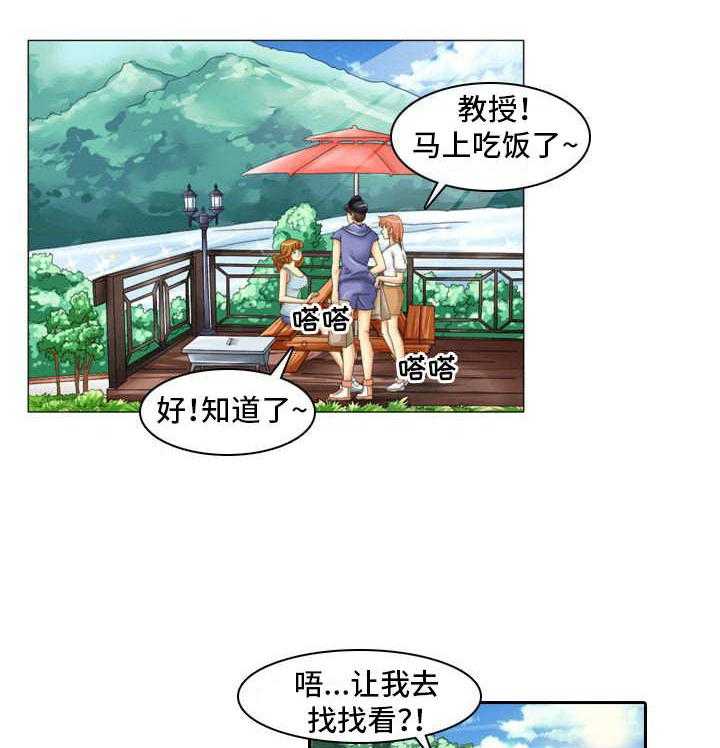 《大学教授》第7话 7_烧烤 第6页