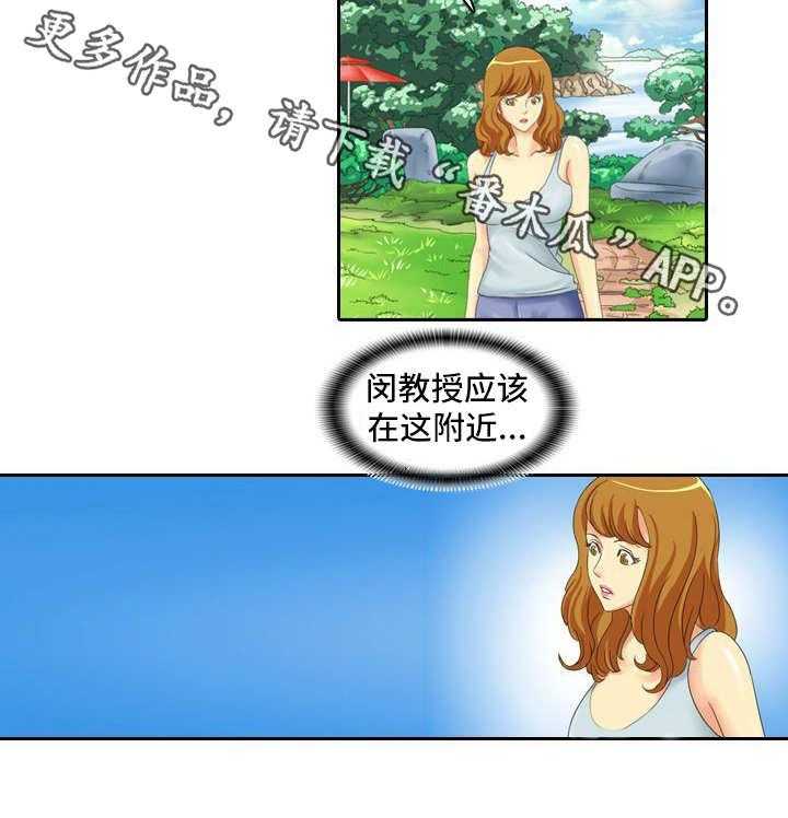 《大学教授》第7话 7_烧烤 第7页