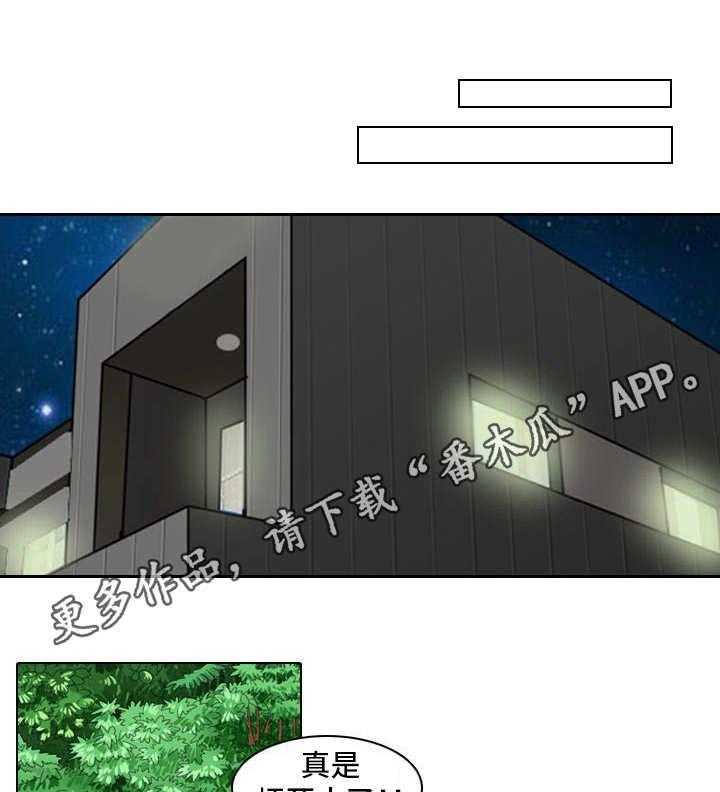 《大学教授》第8话 8_蒙面人 第6页