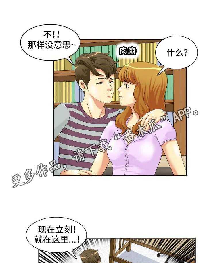 《大学教授》第4话 4_协助 第11页