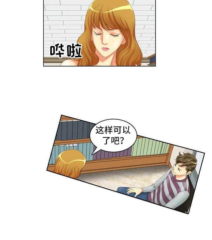 《大学教授》第4话 4_协助 第16页