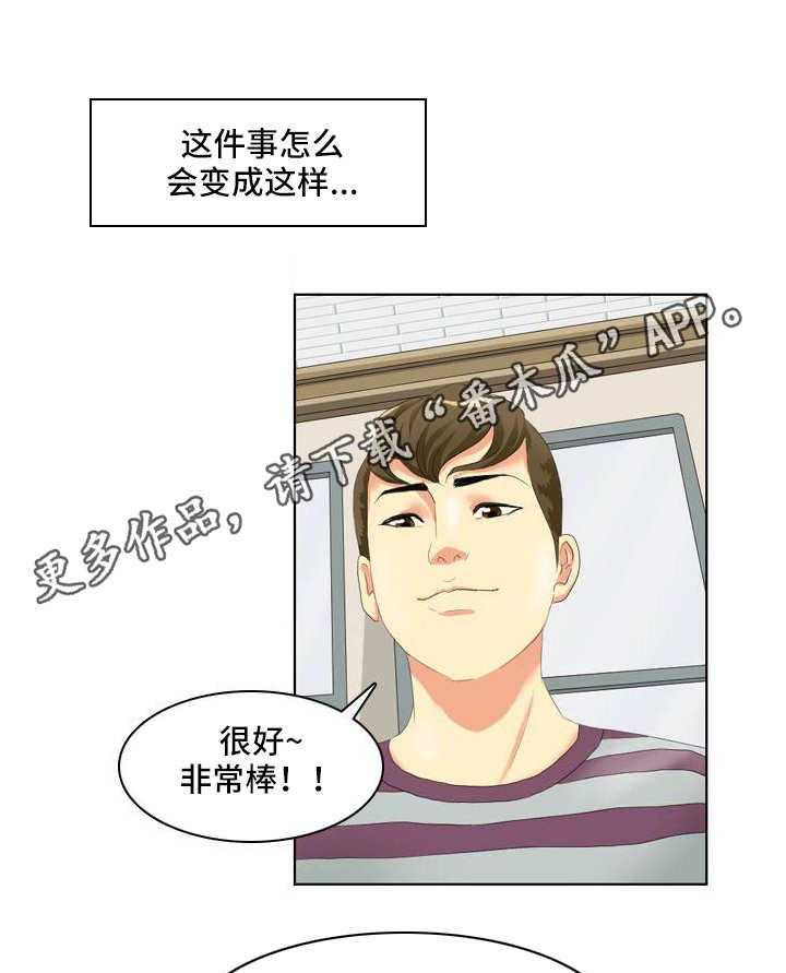 《大学教授》第4话 4_协助 第17页