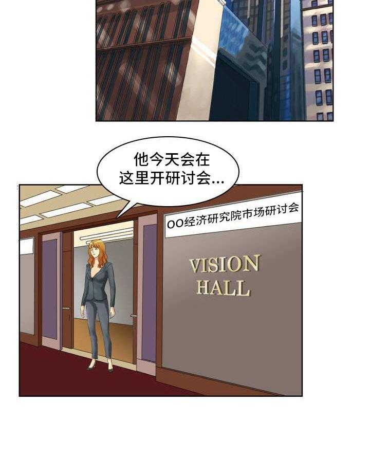 《大学教授》第4话 4_协助 第19页