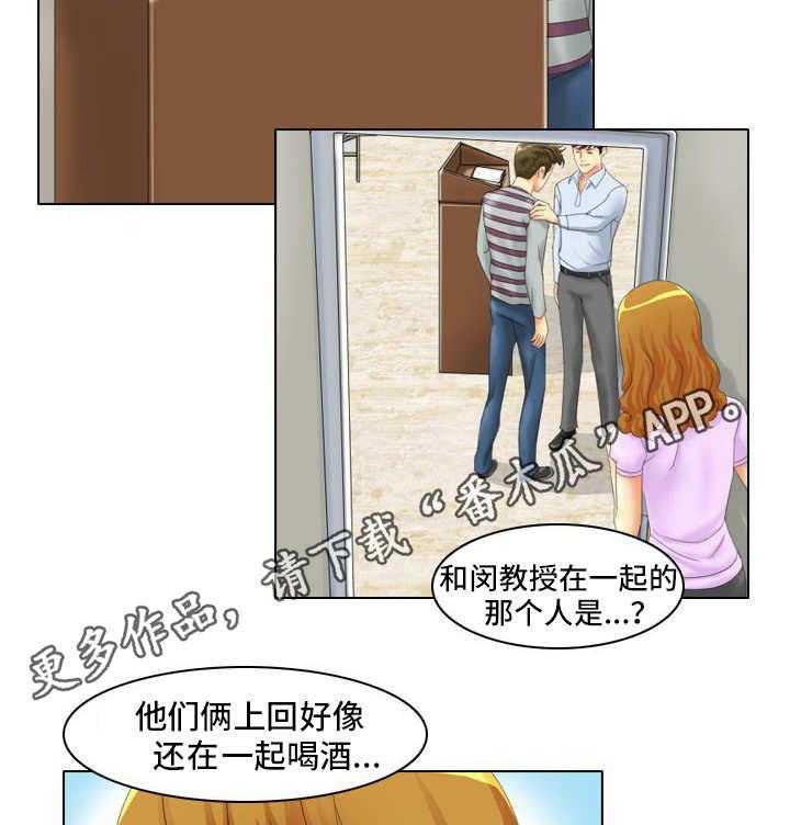 《大学教授》第4话 4_协助 第2页