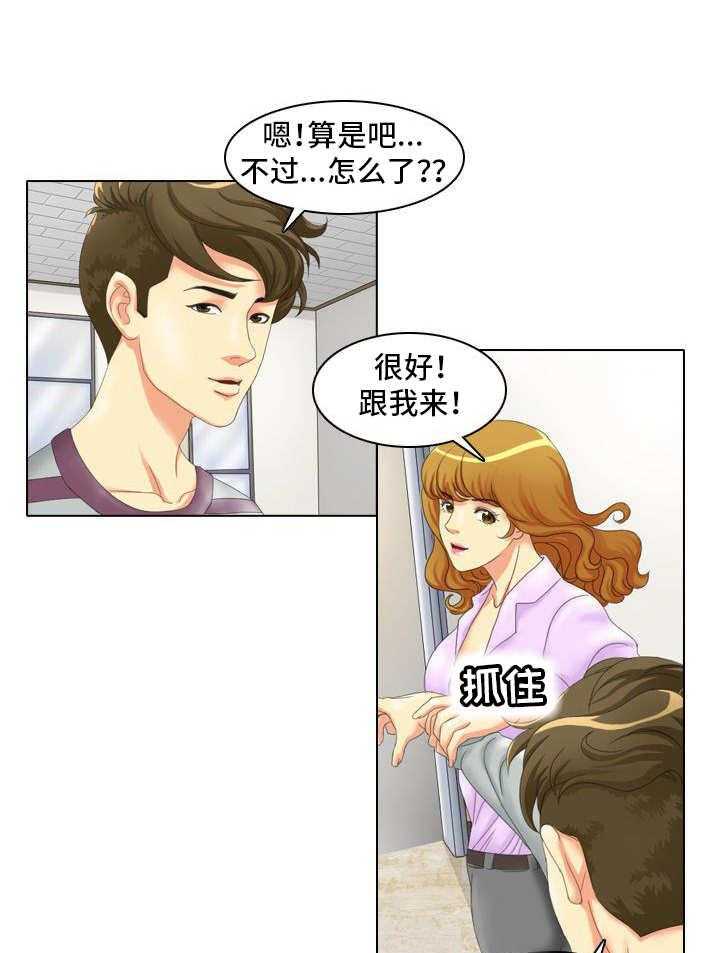 《大学教授》第4话 4_协助 第4页