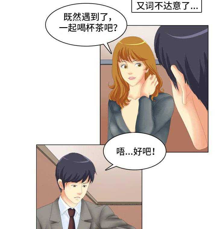 《大学教授》第5话 5_研讨会 第15页