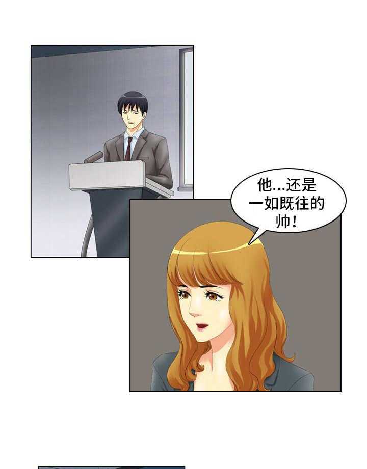 《大学教授》第5话 5_研讨会 第1页
