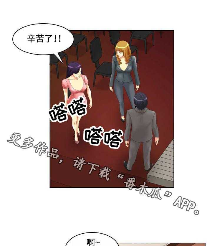 《大学教授》第5话 5_研讨会 第4页