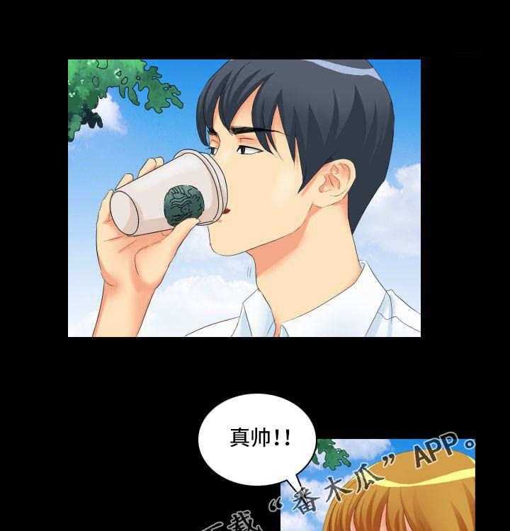 《大学教授》第3话 3_吸引 第11页