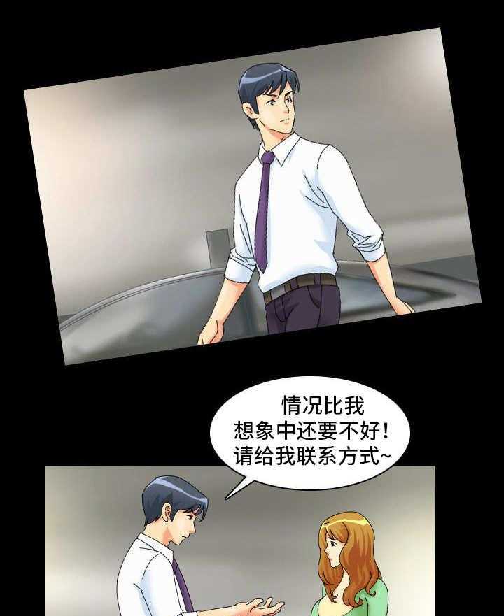 《大学教授》第3话 3_吸引 第1页