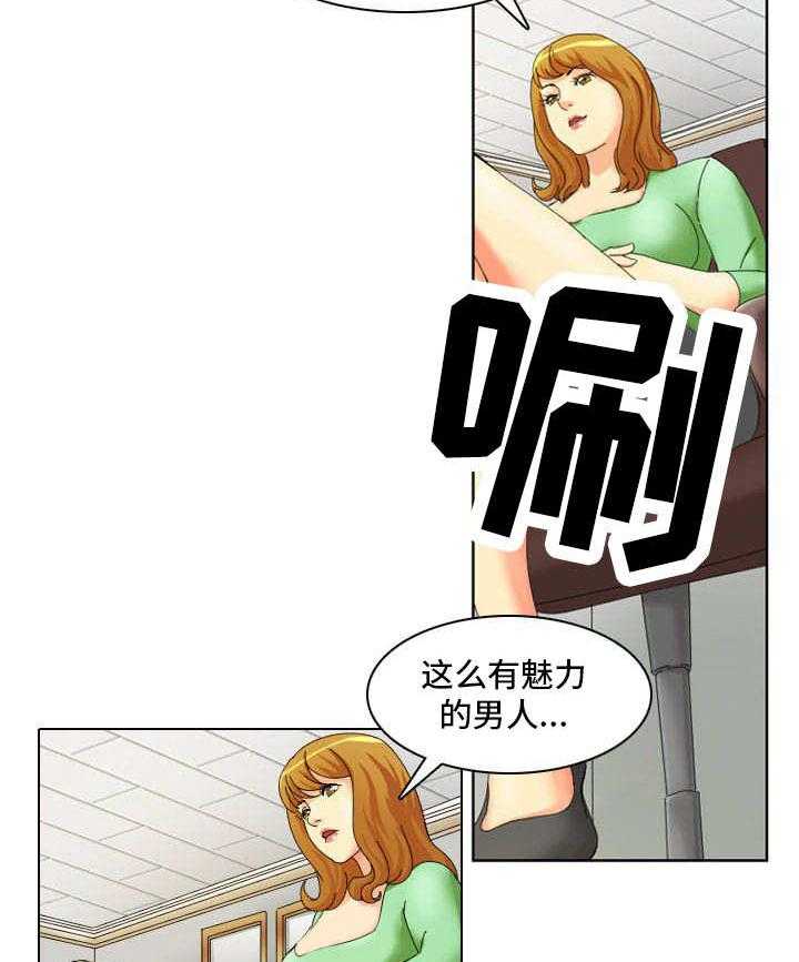 《大学教授》第3话 3_吸引 第24页