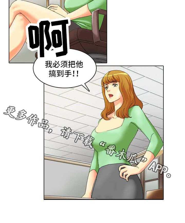 《大学教授》第3话 3_吸引 第25页