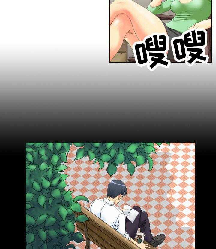 《大学教授》第3话 3_吸引 第8页