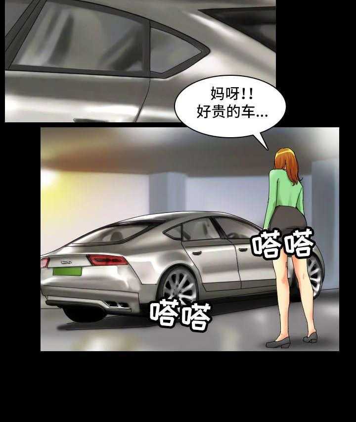 《大学教授》第2话 2_缘由 第11页