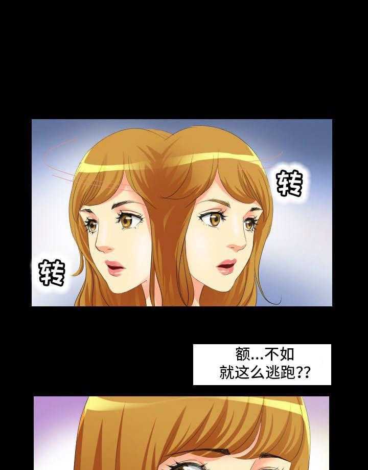 《大学教授》第2话 2_缘由 第12页