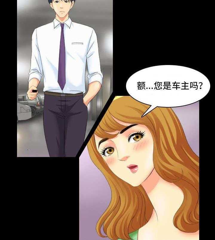 《大学教授》第2话 2_缘由 第16页