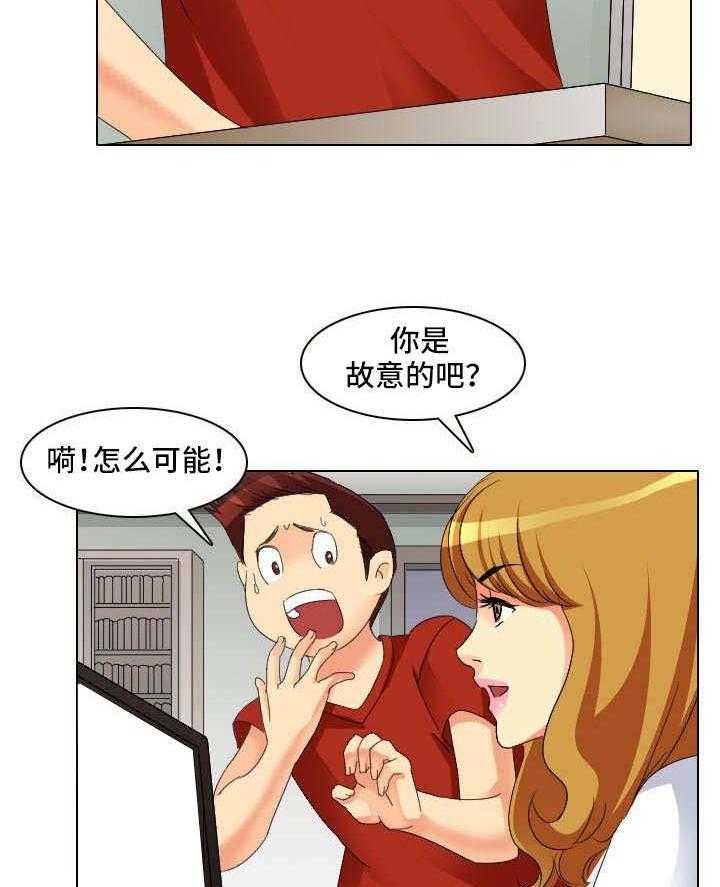 《大学教授》第2话 2_缘由 第4页