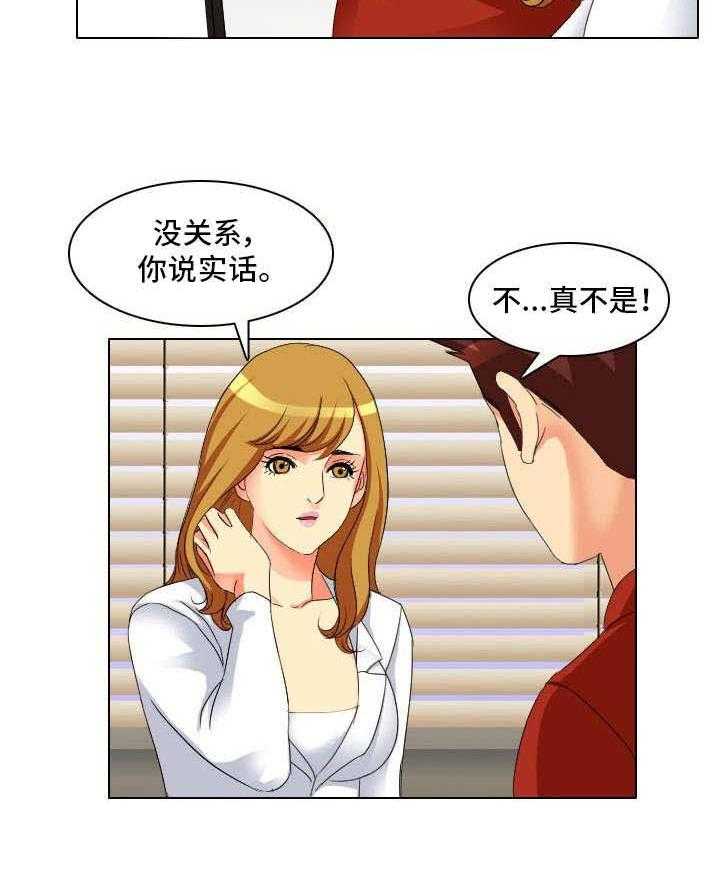 《大学教授》第2话 2_缘由 第5页