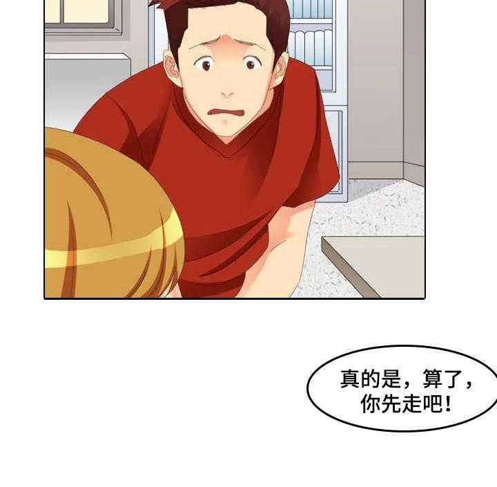 《大学教授》第2话 2_缘由 第7页