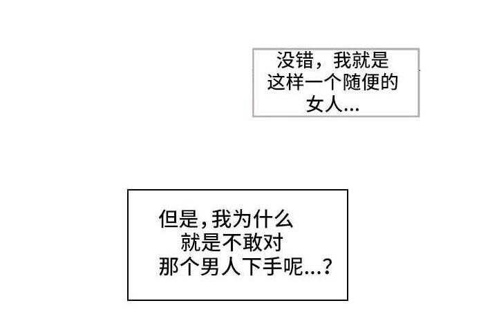 《大学教授》第2话 2_缘由 第8页