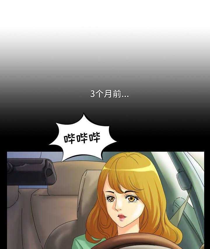 《大学教授》第2话 2_缘由 第9页