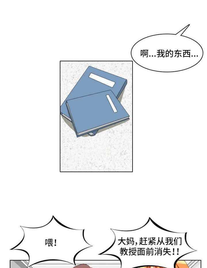 《大学教授》第1话 1_教授 第12页