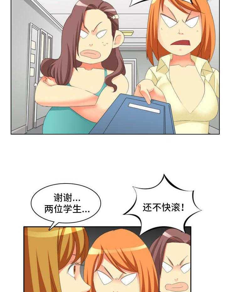 《大学教授》第1话 1_教授 第13页