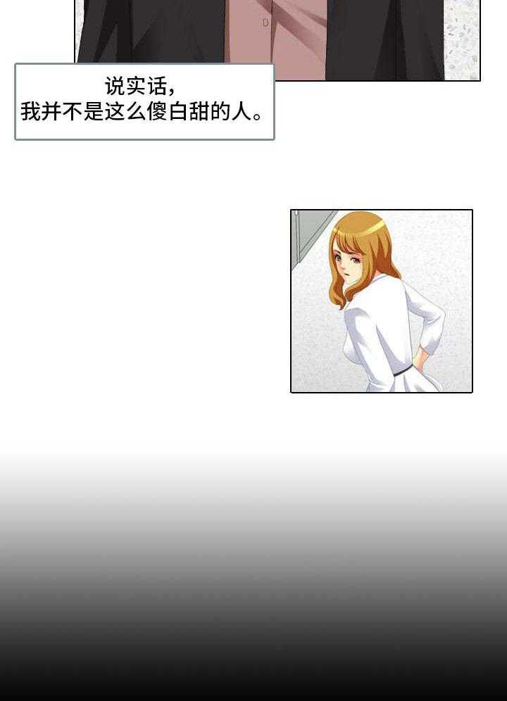《大学教授》第1话 1_教授 第16页
