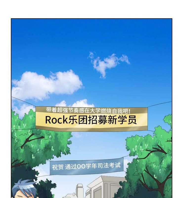 《大学教授》第1话 1_教授 第1页