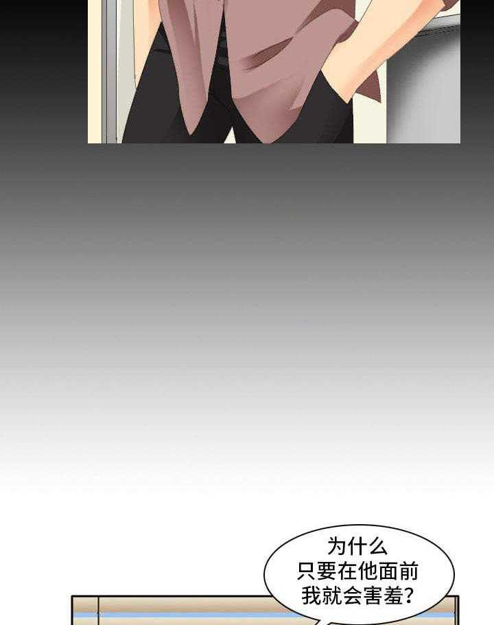《大学教授》第1话 1_教授 第20页