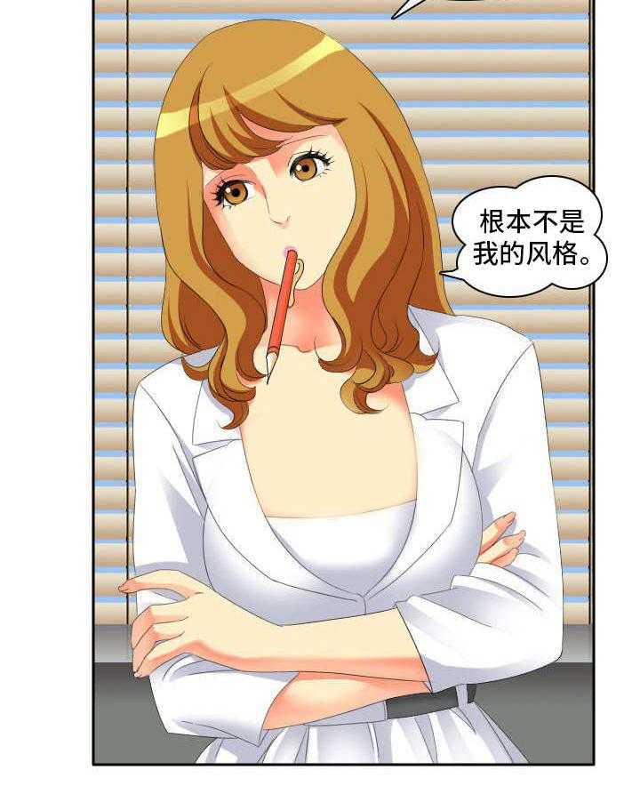《大学教授》第1话 1_教授 第21页