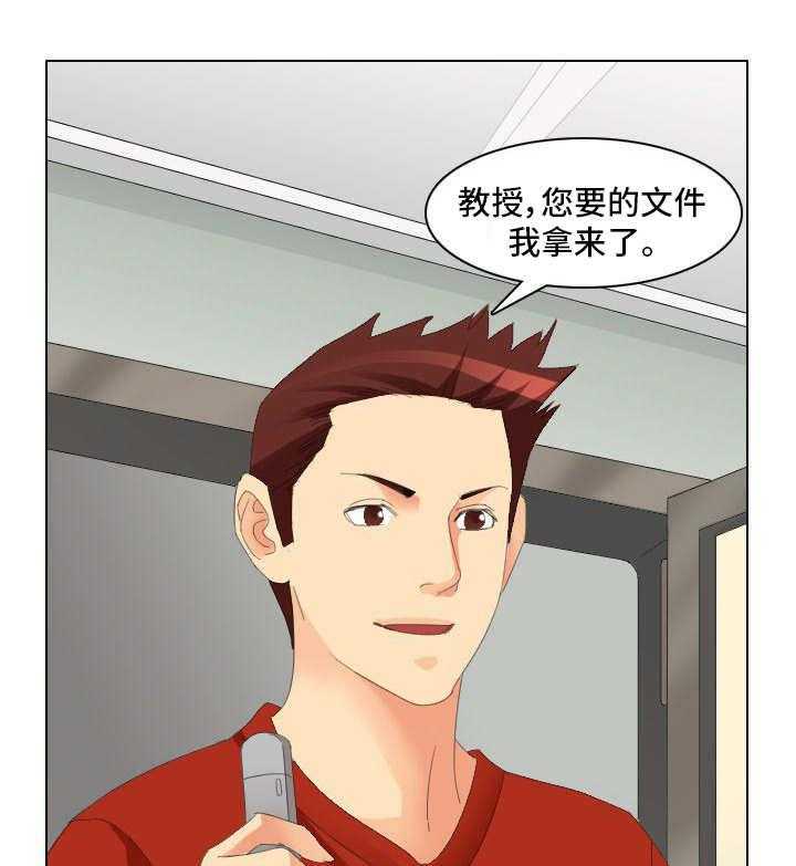 《大学教授》第1话 1_教授 第22页