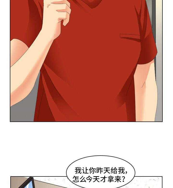 《大学教授》第1话 1_教授 第23页