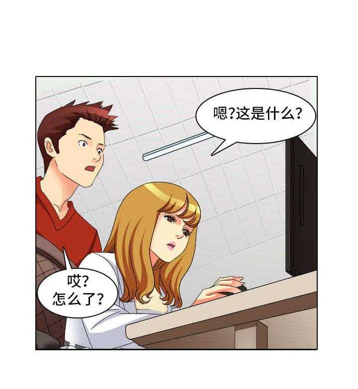 《大学教授》第1话 1_教授 第25页