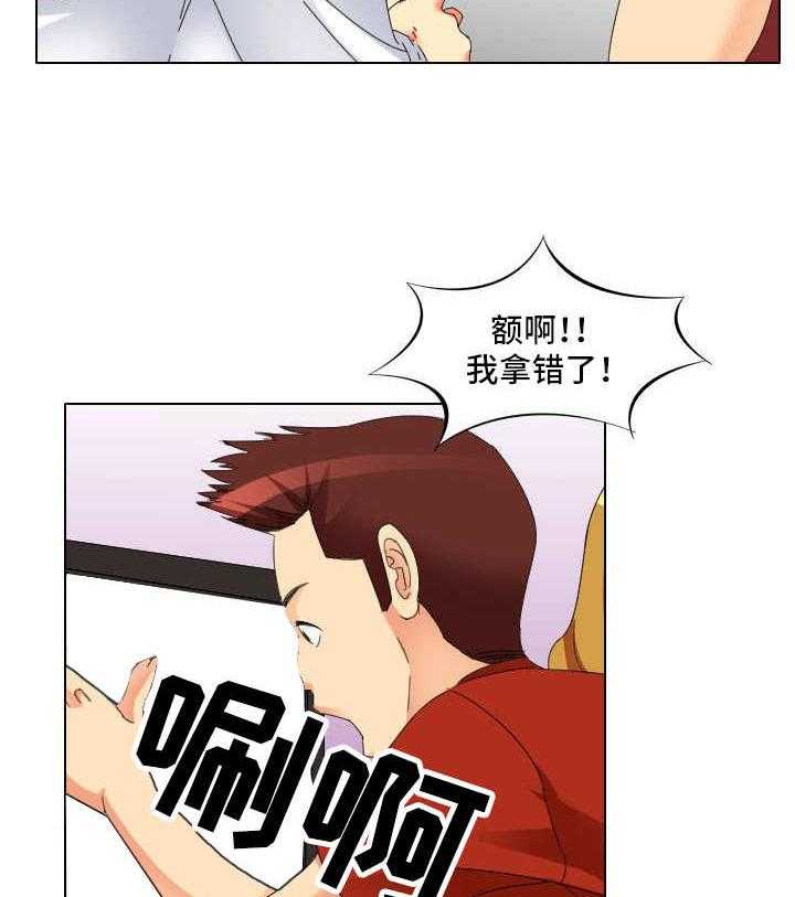《大学教授》第1话 1_教授 第27页