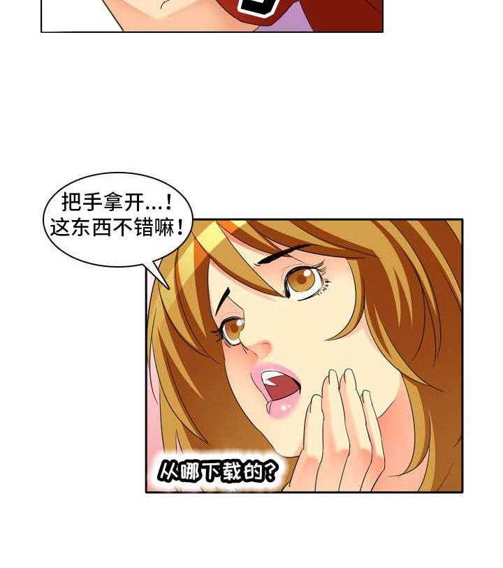 《大学教授》第1话 1_教授 第28页