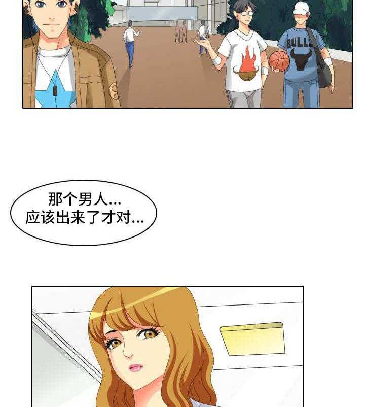 《大学教授》第1话 1_教授 第2页