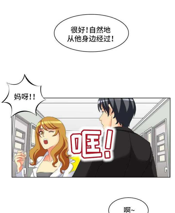 《大学教授》第1话 1_教授 第6页