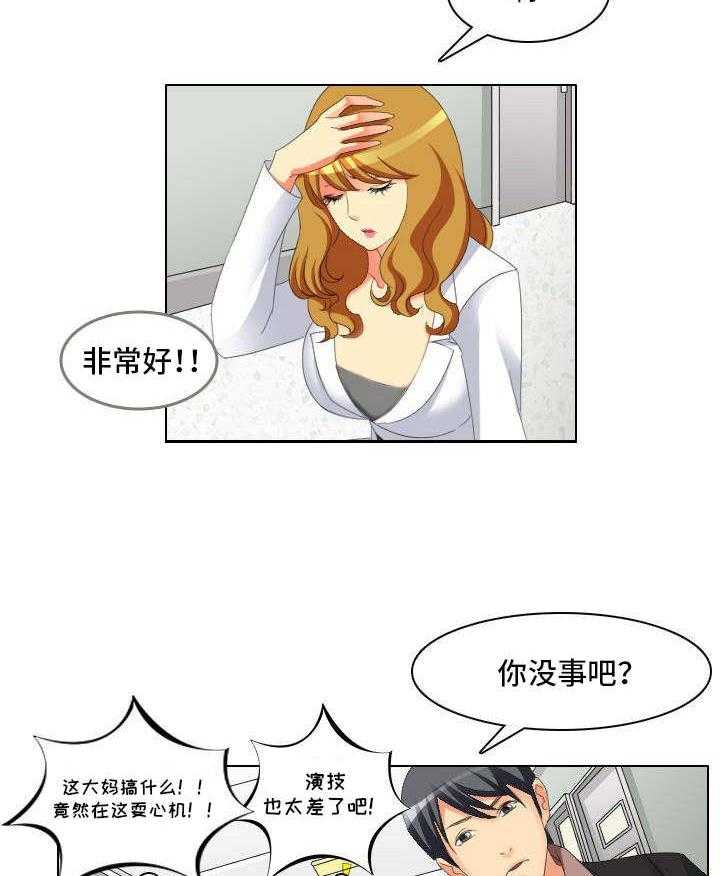 《大学教授》第1话 1_教授 第7页