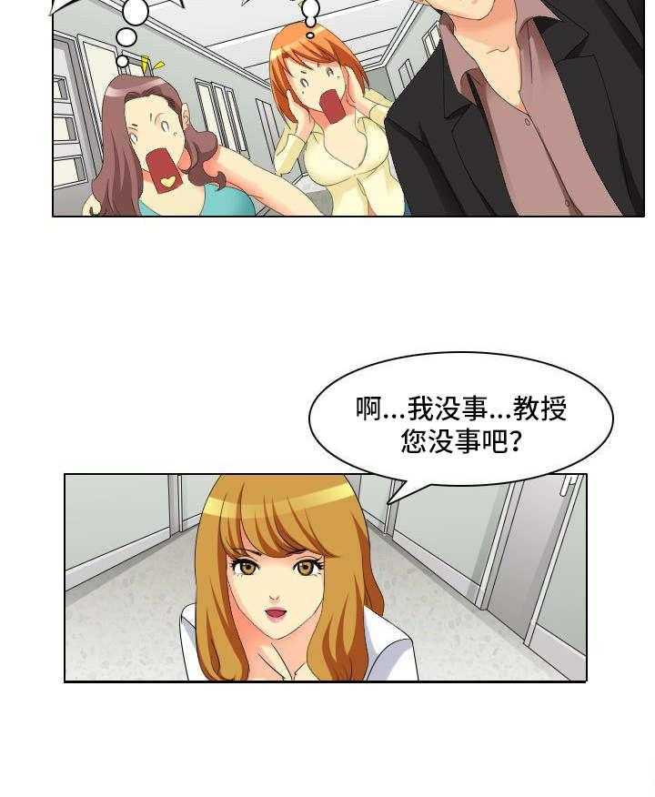 《大学教授》第1话 1_教授 第8页
