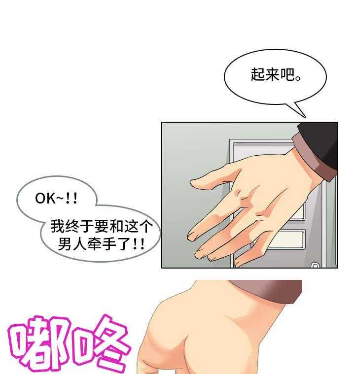 《大学教授》第1话 1_教授 第9页