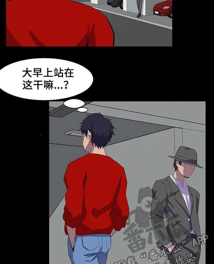 《惊天巨变》第39话 39_爸爸 第11页