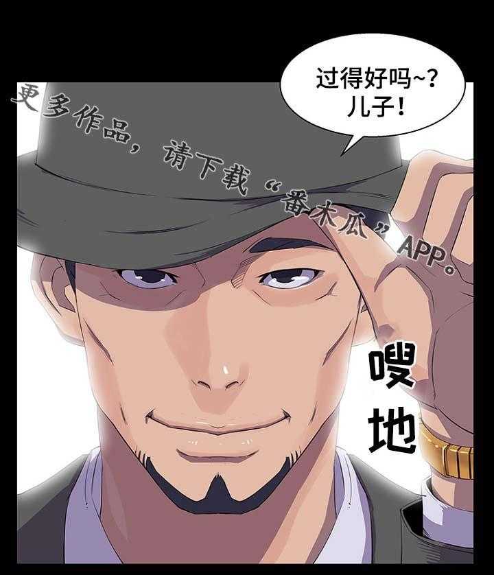 《惊天巨变》第39话 39_爸爸 第14页