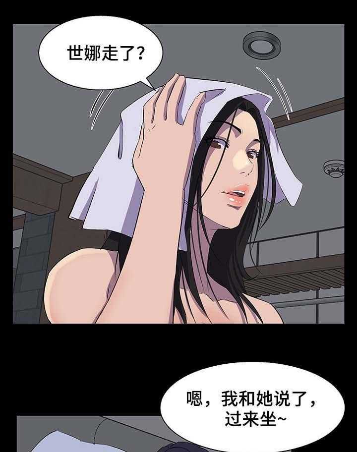 《惊天巨变》第39话 39_爸爸 第1页