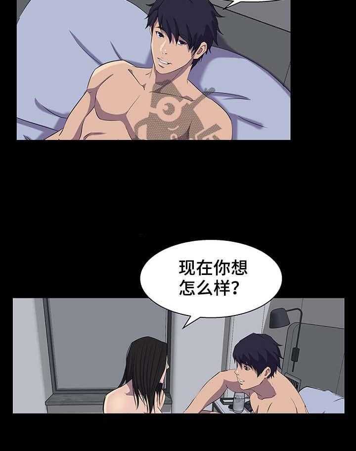 《惊天巨变》第39话 39_爸爸 第2页