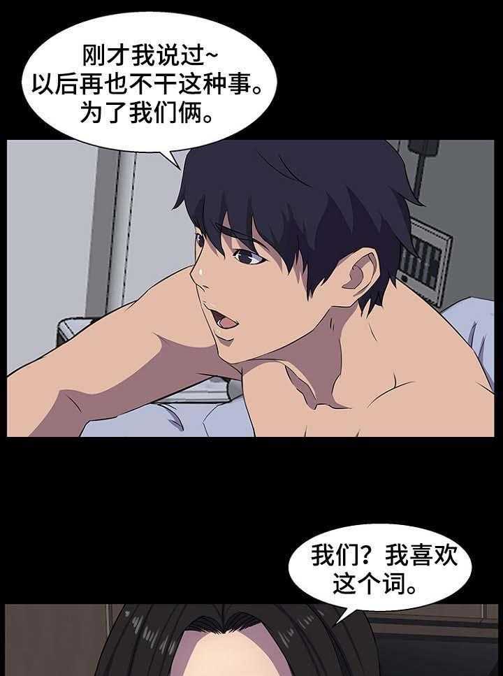《惊天巨变》第39话 39_爸爸 第3页