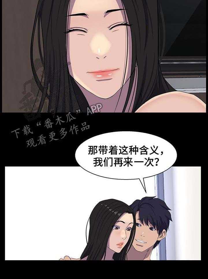 《惊天巨变》第39话 39_爸爸 第4页